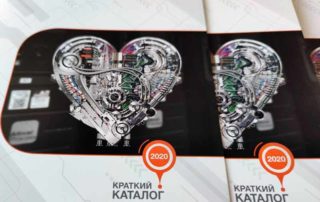 Новое-Электричество-каталог-2020-1