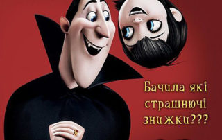Электроблюз-Extherm-акция-1