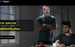 Электроблюз-вебинар-модульное-оборудование-Resi9